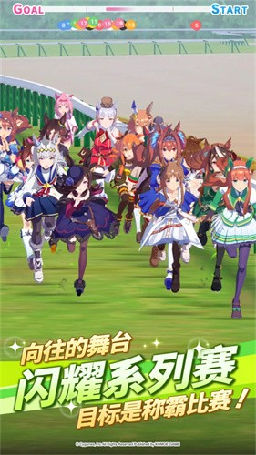 赛马娘繁中版截图3