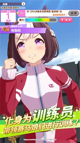 赛马娘繁中版截图5