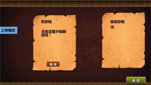 三国大时代四上帝版截图1