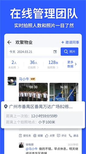 马克水印相机增强版截图2