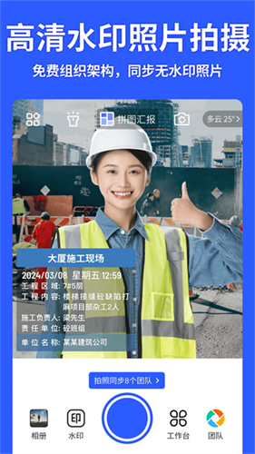 马克水印相机增强版截图3