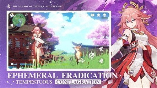 云原神国际服截图1