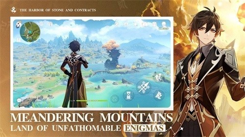 云原神国际服截图4