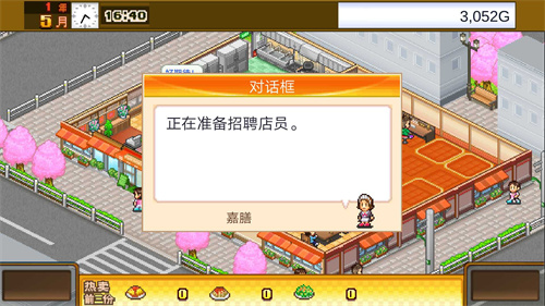 美食梦物语免费版