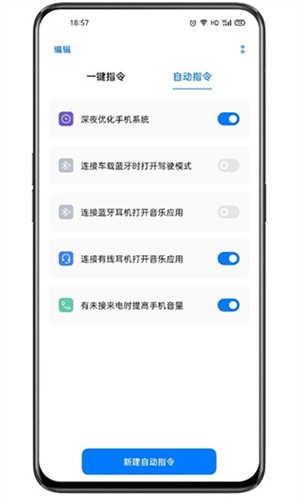 breeno指令截图1