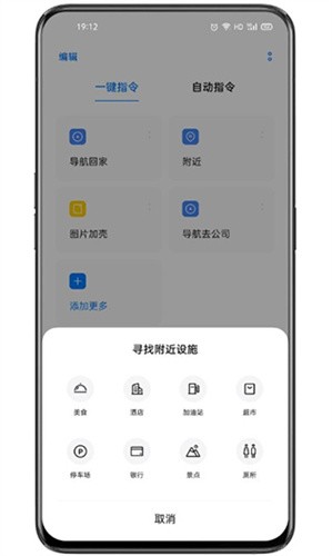 breeno指令截图3