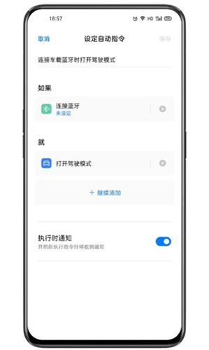 breeno指令截图4