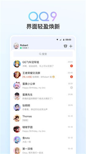 qqHD截图1