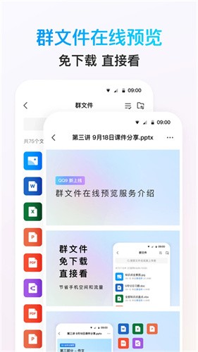 qqHD截图2