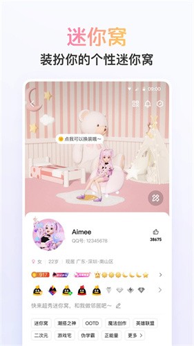 qqHD截图3