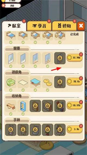 家长模拟器