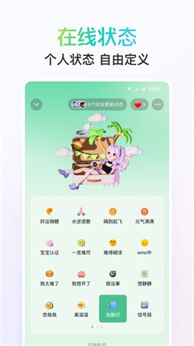 qqHD截图4