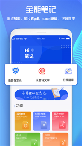 goodnotes截图1