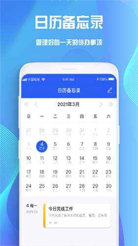 goodnotes截图3