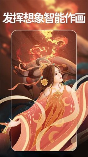 意间AI绘画截图1