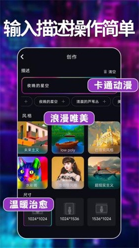 意间AI绘画截图2