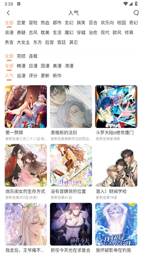喵趣漫画最新版