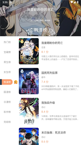 喵趣漫画最新版