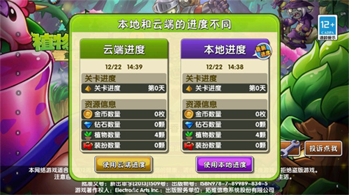 植物大战僵尸2天空之城