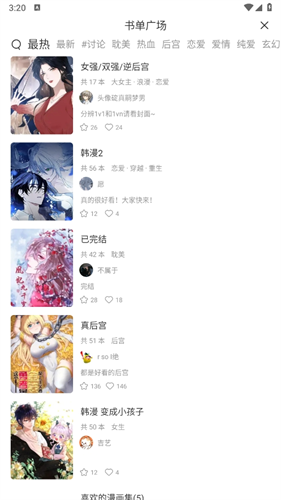 喵趣漫画最新版