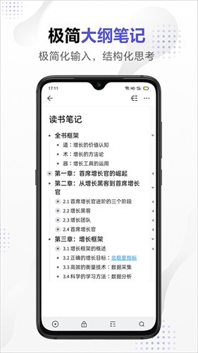 幕布app截图1