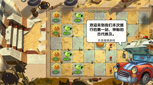 植物大战僵尸2天空之城