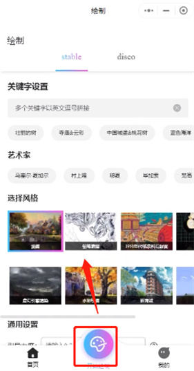 意间AI绘画