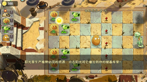 植物大战僵尸2天空之城