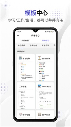 幕布app截图5