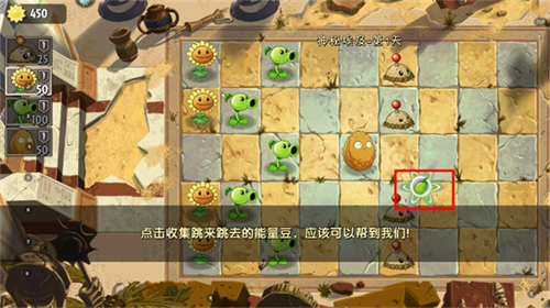 植物大战僵尸2天空之城