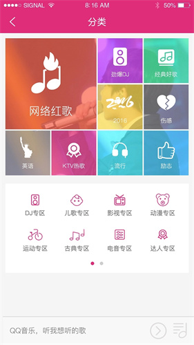 咪咕音乐免费版