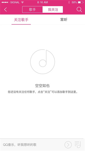 咪咕音乐免费版