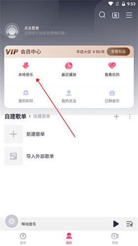 咪咕音乐免费版