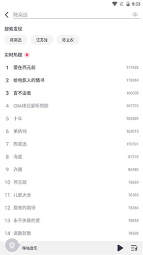 咪咕音乐免费版