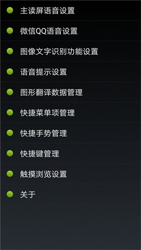 点明安卓公益版截图0