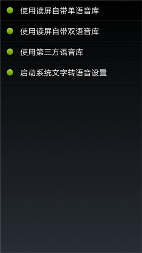 点明安卓公益版截图1