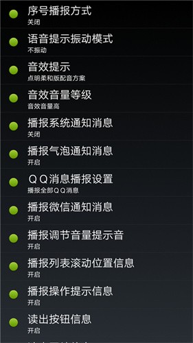 点明安卓公益版截图2