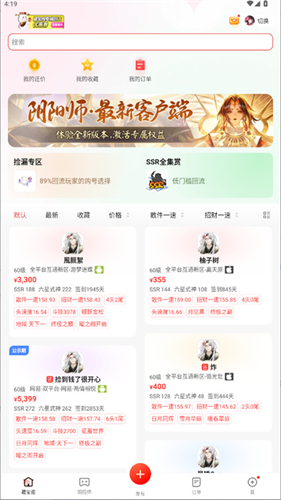 藏宝阁手游交易平台