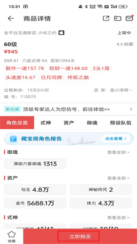 藏宝阁手游交易平台
