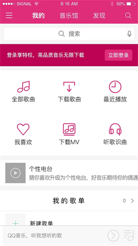 咪咕音乐