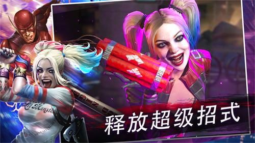 不义联盟2截图5