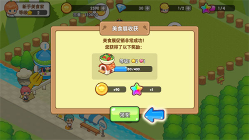 开心餐厅
