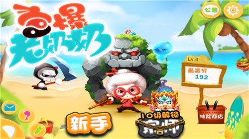宫爆老奶奶截图0