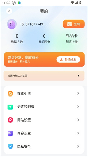 BOBO浏览器无国界黑色版