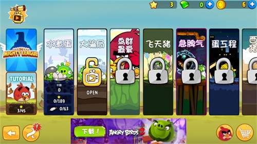 愤怒的小鸟单机版经典版截图4