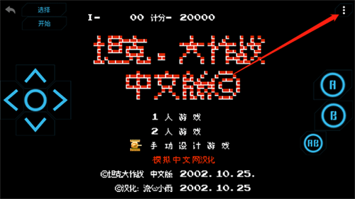 小霸王游戏机模拟器