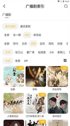 APPenjoy截图2