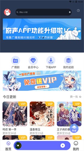 APPenjoy截图3