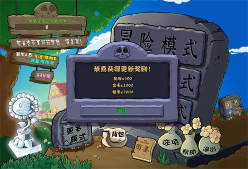 植物大战僵尸杂交版4.0