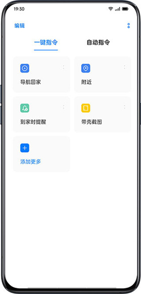 breeno指令